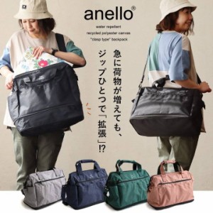 anello アネロ ボストンバッグ 大きく開く 口金 がま口 入れやすい 出しやすい 撥水 anelloバッグ 肩 楽 軽い クッションパッド 背面ポケ