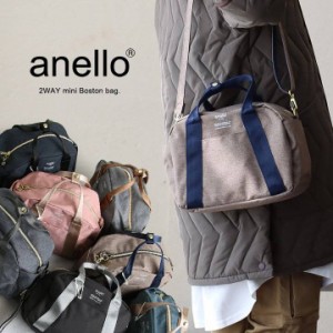 anello アネロ ショルダーバッグ バッグ ハンドバッグ ミニボストン 手持ち 大きく開く ポケット多い 多ポケット ポーチ付き 取り外し可