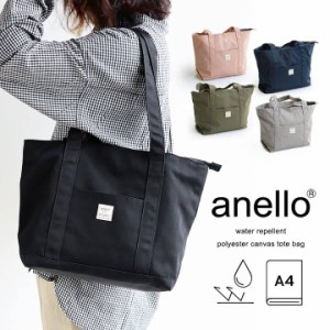 anello anello 2023新色 アネロ トートバッグ バッグ A4サイズ 手提げ 肩掛け 裏地付き 入れやすい 出しやすい 丈夫 anelloリュック 軽い