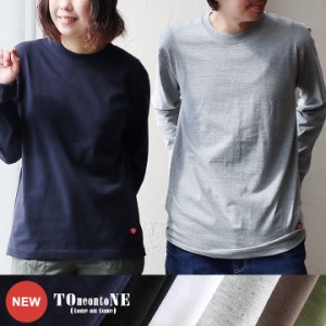 tシャツ 長袖 ロングtシャツ インナー レディース メンズ ストレッチ しっかり 丈夫 柔らか 綿100 コットン 重ね着 ロンt 長t 大きいサイ