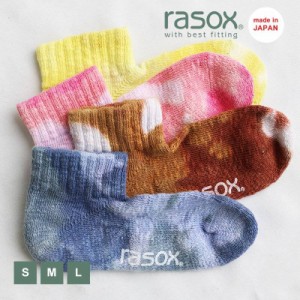 【メール便12】 rasox 靴下 くつ下 ローソックス アンクル丈 メンズ レディース タイダイ柄 日本製 国産 22-24cm 24-26cm 26-28cm S M L 