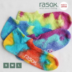 【メール便12】 rasox ソックス 靴下 くつ下 ローソックス ショート丈 メンズ レディース タイダイ柄 日本製 国産 22-24cm 24-26cm 26-28