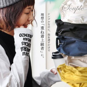 カットソー ロンT 長袖 レディース トップス Tシャツ 指穴 プリント しっかり 丈夫 綿100% コットン 伸縮 重ね着 お尻 隠れ インナー 大