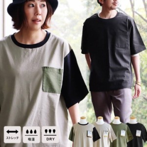 【メール便50】 Ｔシャツ 半袖 5分袖 メンズ レディース クルーネック 麻 レーヨン 薄手 涼しい 軽い シワになりにくい 無地 配色 ゆった