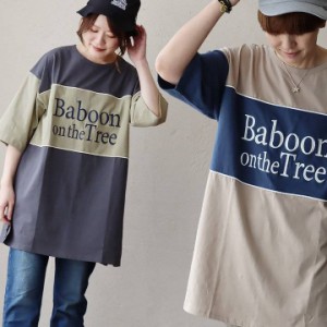 【メール便50】 Ｔシャツ 5分袖 レディース お尻隠れる ロング丈 着痩せ 配色切り替え 刺繍 綿100％ コットン しっかり生地 通気性 ゆっ