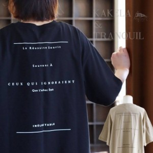 【メール便50】 Tシャツ 半袖 レディース ワイド クルーネック 前後 メッセージ プリント 綿100％ コットン 重ね着 ワイド 着痩せ 楽ちん