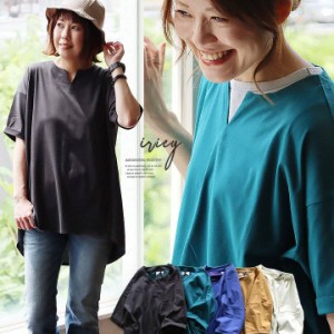 【メール便50】 tシャツ ティーシャツ 5分袖 チュニック キーネック 着痩せ 綿100％ コットン 天竺 ワイドシルエット バック フットボー