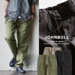 Johnbull ジョンブル パンツ テーパード チノパン メンズ レディース 日本製 オリジナルのコットン 2WAYストレッチ 伸びる ウエストゴム 