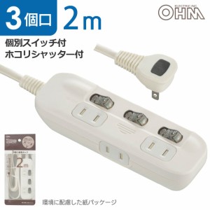 電源タップ 交互コンセント 3個口 2m｜HS-TP32ADW22 00-1652 オーム電機