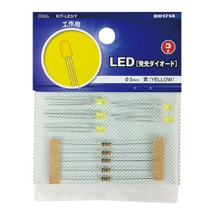 LED 発光ダイオード 工作用 φ3mm 黄 5個入 KIT-LE3/Y 00-1714