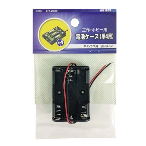 OHM 電池ケース UM4X3 00-1837 オーム電機