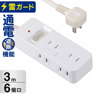 電源タップ 発煙ガードタップ 集中スイッチ付 雷ガード 6個口 3m｜HS-TP63HS3-W 00-5349 オーム電機