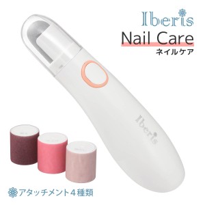 Iberis ネイルケア アタッチメント4種付き｜HBN-P6688 00-5883 オーム電機