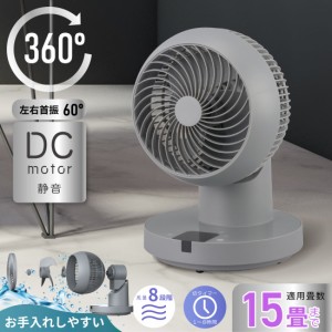 360°サーキュレーター 静音DCモーター リモコン付き｜FF-SQ845DC 00-6450 オーム電機