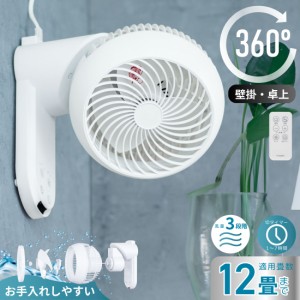 サーキュレーター 360°回転 壁掛・卓上両用式｜FF-SQ849RY 00-6474 オーム電機