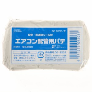 オーム電機 エアコン配管用 エアコンパテ 200G 00-9203