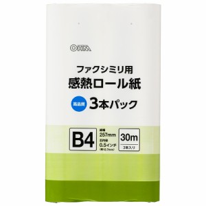 感熱ロール紙 ファクシミリ用 B4 芯内径0.5インチ 30m 3本パック_OA-FTRB30T 01-0732