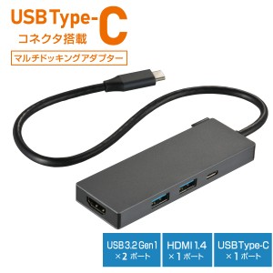 PCGEARマルチドッキングアダプターTypeCコネクタ搭載｜PC-SHMPC11-H 01-3108 オーム電機