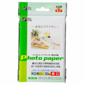 インクジェットプリンター用 光沢紙 ＫＧ判 30枚 厚口 PA-CG2-KG/30 01-3688