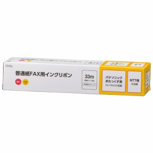 普通紙FAXインクリボン S-P3タイプ 3本入 33m_OAI-FPC33T 01-3865 オーム電機