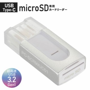 microSD専用カードリーダー TypeCコネクタ｜PC-SCRWUC01-H 01-3966 オーム電機