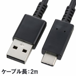 AudioComm USB Type-Cケーブル 2m USB-C アンドロイド ブラック SMT-L20CA-K 01-7066 オーム電機