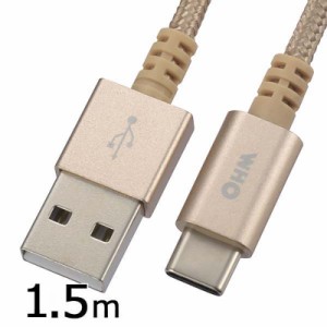 AudioComm スマートフォンケーブル USBケーブル アンドロイド タイプC TypeC スマホケーブル 1.5m 3A出力 SMT-L15CAT-N 01-7068