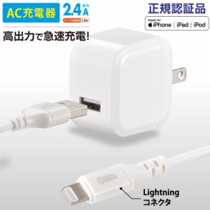 AudioComm AC充電器 ライトニングケーブル着脱型 2.4A 1.0m｜MIP-AU12W-W 01-7117 オーム電機
