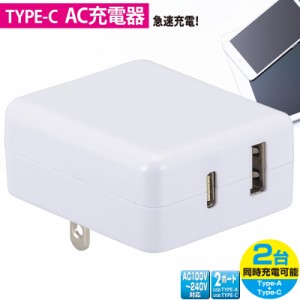 AudioComm AC充電器 TypeC 急速充電｜MAV-AUC21-W 01-7141 OHM オーム電機