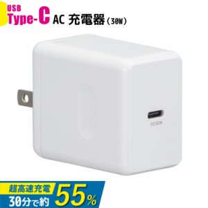 AudioComm AC充電器 PD対応 TypeC｜MAV-AP30W-W 01-7146 オーム電機