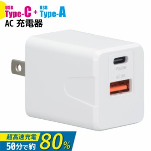 AudioComm AC充電器 PD/QC3.0対応 TypeA＋TypeC｜MAV-AQPD20W-W 01-7168 オーム電機