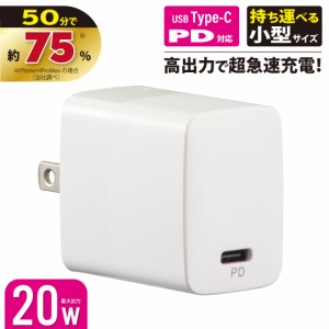 ACアダプター AC充電器 20W PD対応 USB-C AudioComm｜MAV-AP20W-W 01-7171 オーム電機