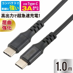 Type-Cケーブル AudioComm PD対応Type-Cケーブル USB-C to USB-C 1m ブラック｜SMT-L10PD-K 01-7197 オーム電機