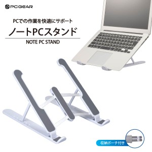 ノートパソコンスタンド PCGEAR ノートPCスタンド｜OA-S01R-W 01-7225 オーム電機