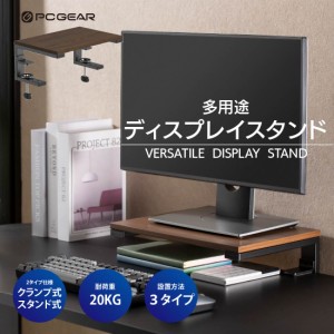 モニター台 PCGEAR 多用途ディスプレイスタンド｜OA-SDS02-T 01-7229 オーム電機