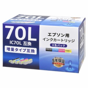 エプソン互換インク IC70L 増量タイプ 4色パック｜INK-E70L-4P 01-7796 オーム電機