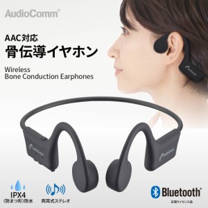 AudioComm 骨伝導イヤホン｜HP-BC110N 03-1666 オーム電機