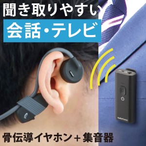 AudioComm 骨伝導イヤホン+集音器セット｜HP-BC500N 03-1700 オーム電機