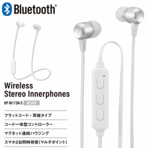 ワイヤレスイヤホン AudioComm ステレオインナーホン シルバー｜HP-W173N-S 03-2496 オーム電機