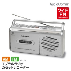 AudioComm モノラルラジオカセットレコーダー｜RCS-531Z 03-5010 オーム電機