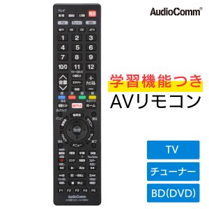 AudioComm_AV学習リモコン ブラック｜AV-R890Z 03-5054 オーム電機