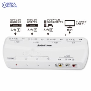 AudioComm AVセレクター 4入力1出力_AV-R401H 03-6185 オーム電機