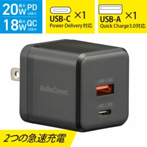 AC充電器 AudioComm USBチャージャー PD対応TypeC+QC対応TypeA ブラック｜MAV-AP220N 03-6194 オーム電機