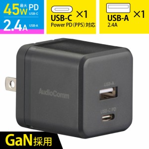 AC充電器 AudioComm USBチャージャー PD(PPS)対応Type-C+2.4A Type-A ブラック｜MAV-AP245N 03-6198 オーム電機