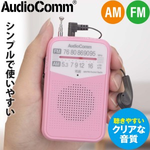 AudioComm AM/FMポケットラジオ ピンク｜RAD-P133N-P 03-7243 オーム電機