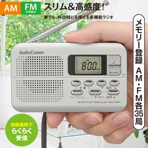 AudioComm横型スリムラジオAM/FMステレオ｜RAD-P280N 03-7285 オーム電機