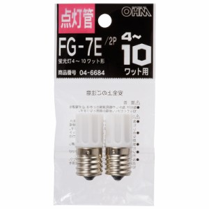 グロー球 FG-7E 2個入 FG-7E 2P 04-6684