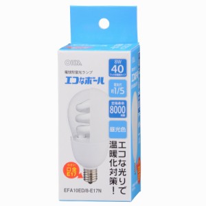 電球形蛍光灯 E17 40W相当 昼光色 エコなボール EFA10ED/8-E17N 04-6973 OHM オーム電機