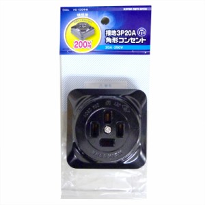 オーム電機 接地３Ｐ２０Ａ角型コンセント HS-K204HK 04-7230