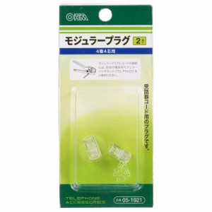 モジュラープラグ 4極4芯用 2個入_TS-1921 05-1921 オーム電機